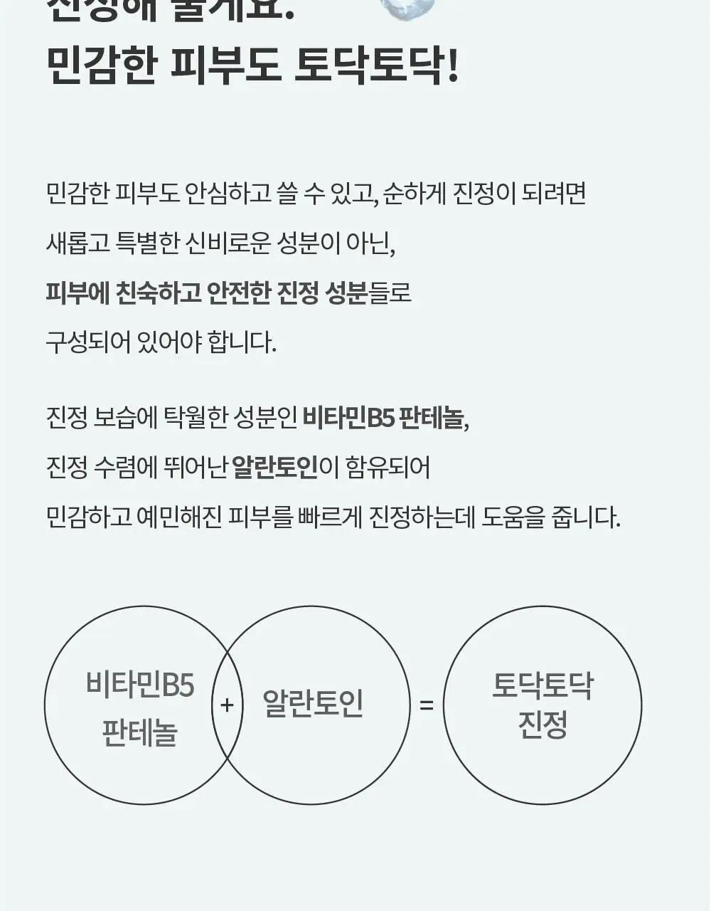 [속촉촉진정/화해1위 토너] 에스네이처 아쿠아 오아시스 토너 300ml 기획 (+젤크림 30ml) 상세페이지 18